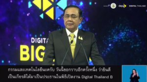 Digital Thailand Bigbang 2019