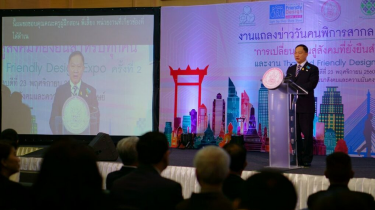 Thailand Friendly Design Expo 2017