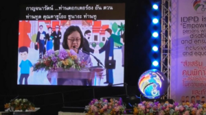 งานวันคนพิการสากล ประจำปี 2561
