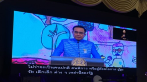 พิธีเปิดงานวันคนพิการสากล ประจำปี 2562