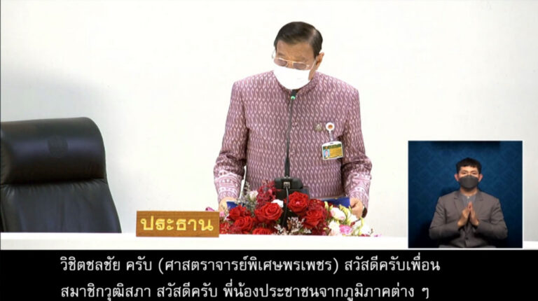 การสัมมนาในโอกาสวุฒิสภาครบรอบ 4 ปี