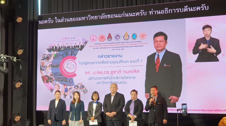 งานพิธีปิดโครงการและกิจกรรมเสวนา
