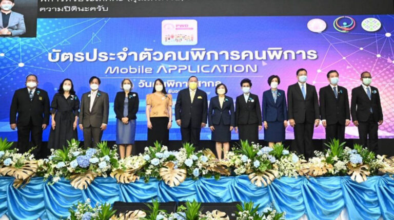 งานวันคนพิการสากล ประจำปี 2564
