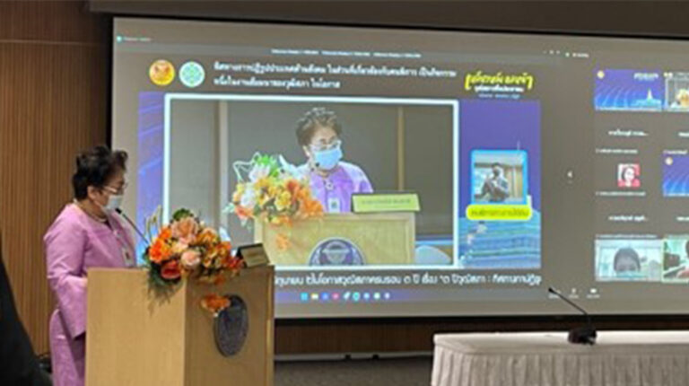 งานสัมมนา
