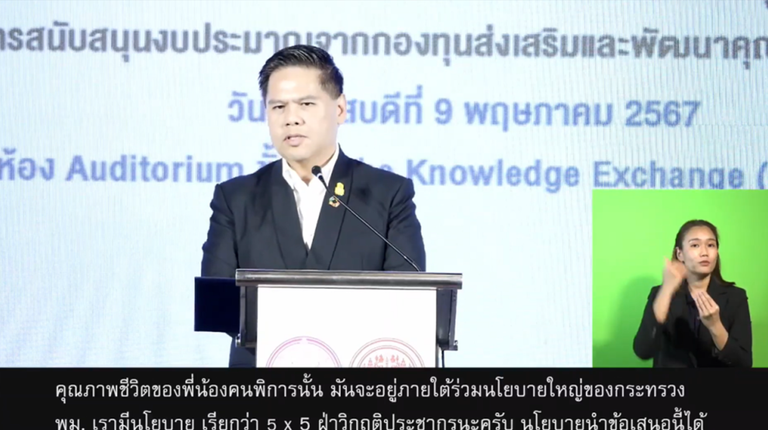 แถลงข่าวเปิดตัวโครงการการขยายผลเครือข่ายอุดมศึกษา