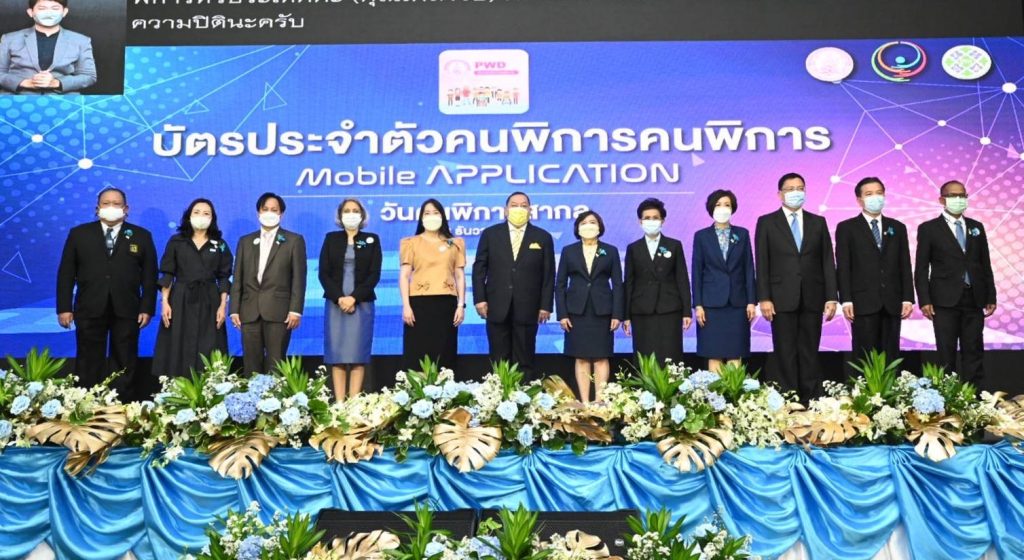 งานวันคนพิการ 2564