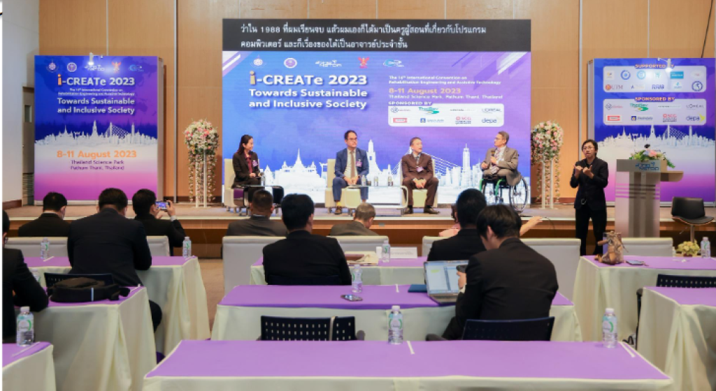 การประชุมวิชาการนานาชาติ เรื่อง วิศวกรรมฟื้นฟูสมรรถภาพและเทคโนโลยีสิ่งอำนวยความสะดวก