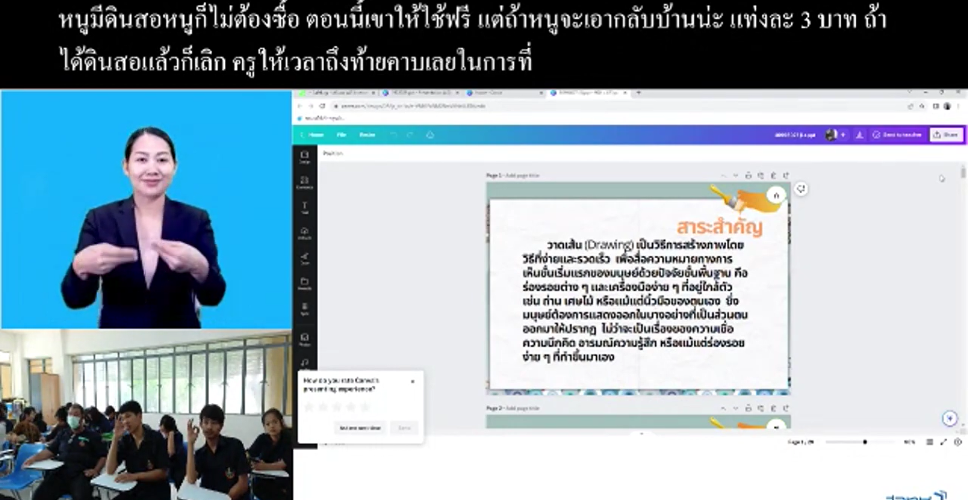 สนับสนุนการเรียนการสอน วิทยาลัยการอาชีพพุทธมณฑล (BIAC)
ตั้งแต่ปีการศึกษา 2566 ถึงปัจจุบัน